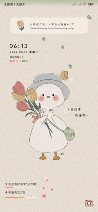 简约可爱鸭郁金香