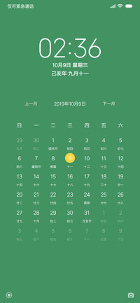实用简绿