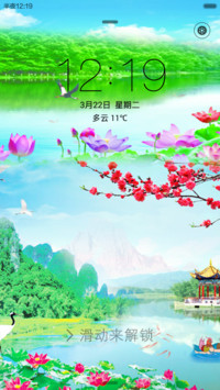 清雅荷花(iOS锁屏)
