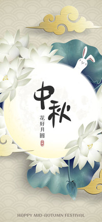 中秋佳节-拍信图库
