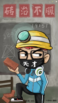 【爆款】砖治不服【动态+音乐界面+自由桌面】