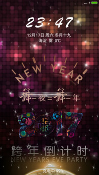 【下雨、气泡特效】跨年倒计时