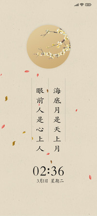 国风励志小文艺