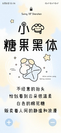 小狗糖果黑体