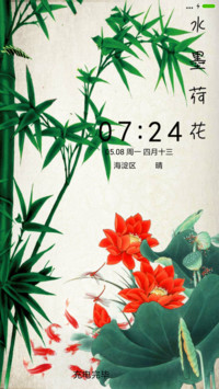 水墨荷花