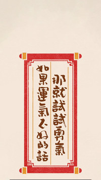 新中式清醒语录