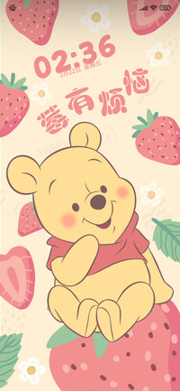 维尼熊莓你可爱