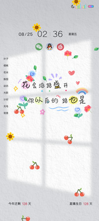 清新可爱励志文字