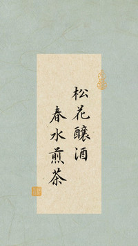 一纸笔墨里的两种心境