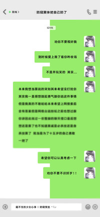 防窥黑体把自己防了