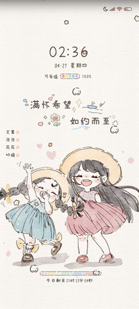 万物可爱 双模式