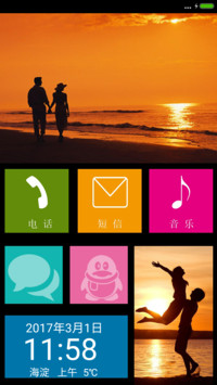 夕阳下的邂逅