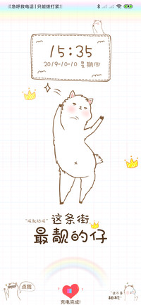 动态跳舞羊驼解锁