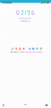 小心情