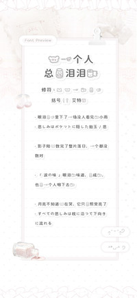 我一个人总是泪泪的