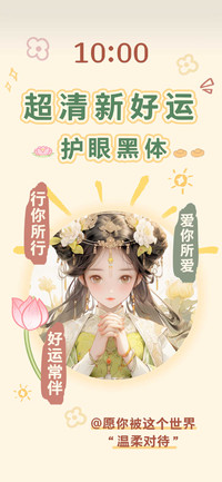 超清新好运护眼黑体