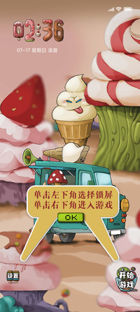 冰糕森林