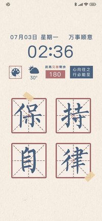 励志复古语录