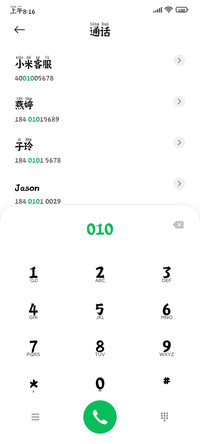 祖庵颜楷粗韵拼音