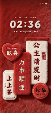 毛绒贴纸公主请发财