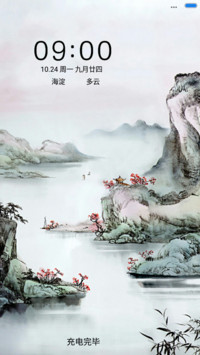 山水恋