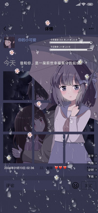 朋友圈爱情