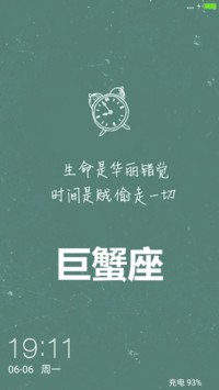 巨蟹座之意