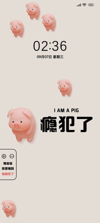 猪瘾犯了 重力感应