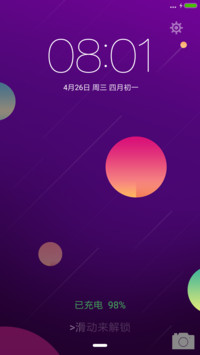 iOS体验感