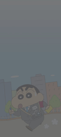 蜡笔小新 奋斗日记