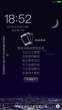 城市的星空