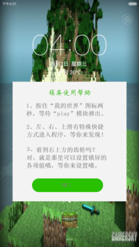 我的世界—minecraft PE(好评抽奖返现＋我的世界材质图标＋我的世界壁纸)
