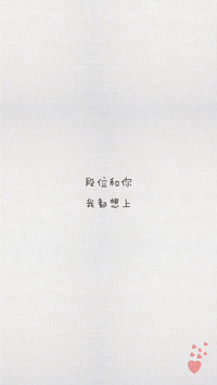 土味情话 