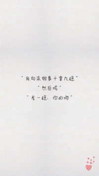 土味情话 
