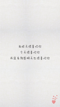 土味情话 