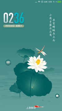 超级动态荷塘