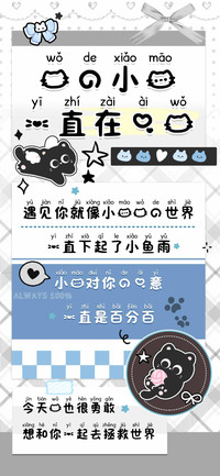 我的小猫一直在爱我
