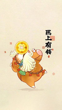 福马送财，好运常在