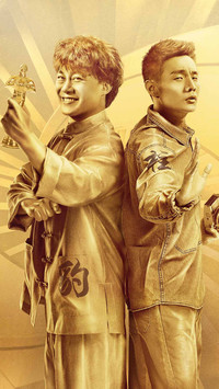 《卧底巨星》