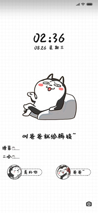 二哈萌柴叫爸爸解锁