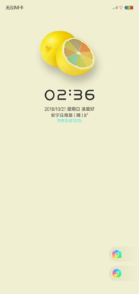 至味