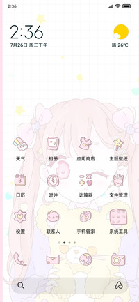 少女小小心