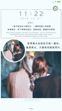 只要有你陪我同行（iOS+自由桌面）