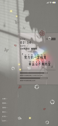 光影便签