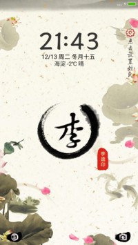 动态百家姓