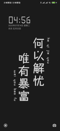 做个俗人贪财好色