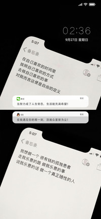 爱的备忘录