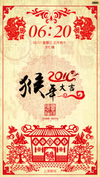 贺新春_红色喜庆版（全图标，好评返全款）