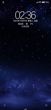 梦幻星空