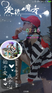 爱情魔方